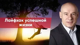 2/2/2019 - Лайфхак успешной жизни | Библейские беседы с пастором Отто Венделем