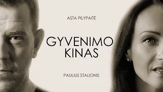 Paulius Stalionis ir Asta Pilypaitė - GYVENIMO KINAS (2022 m. NAUJIENA)