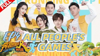 [EngSub] “Keep Running Yellow River S2” EP4 Full 20211228