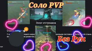 Frostborn Соло PVP Оплот Отступников озвучка голосом Фростборн