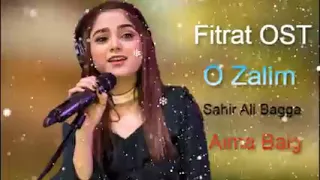 o zalim nai jii sakdey terey bina aima baig & sahir ali bagga 2020...Singel Girl