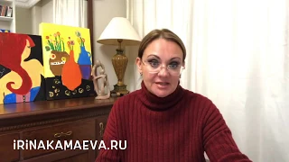 Ирина Камаева. Страх смерти. Часть 1