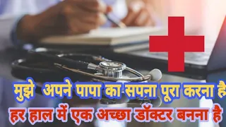 AIIMS MEDICAL NEET 🔥 BEST MOTIVATIONAL SONG FOR MEDICAL ASPIRANTS | MBBS Motivation | #neet2021