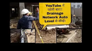 Drainage System By Auto Level || Dumpy Level