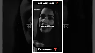 फेक लोग🔥|Motivational Whatspp Status|Whatsapp Status|Motivation Status|#shorts