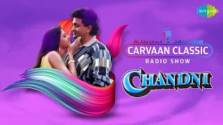 Carvaan Classic Radio Show | Chandni Special | Lagi Aaj Sawan Ki | Chandni O Meri Chandni