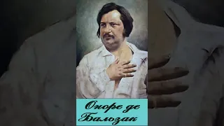 Оноре де Бальзак (Эпизод 3.) "Неведомый шедевр" РадиоСпектакль. Вертикальное Видео!