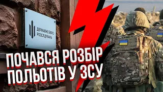 👊На командирів ЗСУ відкрили СПРАВИ ЗА ЗДАЧУ ТЕРИТОРІЙ! Втратили 5 сіл на Харківщині. Бійці відповіли