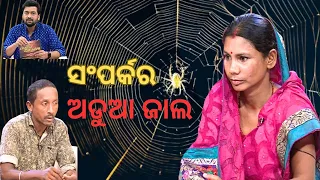 Jibana Do Chhakire Ashara Alok Ep 408   23 MAR 2024