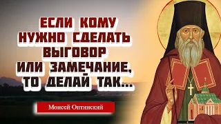 Опыт указал мне такое правило: если кому нужно сделать выговор или замечание, то надо прежде...