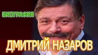 Дмитрий Назаров актер сериала Тобол все серии, биография, личная жизнь, смотреть онлайн