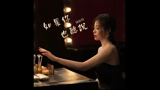 張靚穎《如果你也聽說￼》feat.胡彥斌￼｜純享｜天賜的聲音｜改編版｜#張靚穎 #胡彥斌