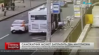 САМОКАТЧИК МОЖЕТ ЗАПЛАТИТЬ ДВА МИЛЛИОНА