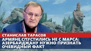 Армяне спустились не с Марса: Азербайджану нужно признать очевидный факт