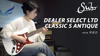 박유진 (Yoojin Park) - Chocolate Soufflé (Cover) I Suhr Dealer Select LTD Classic S Antique Demo
