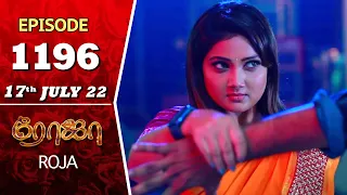 ROJA Serial | Episode 1196 | 17th July 2022 | Priyanka | Sibbu Suryan | Saregama TV Shows Tami