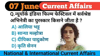 07 June 2024 Current Affairs | daily current affairs | current affairs in hindi