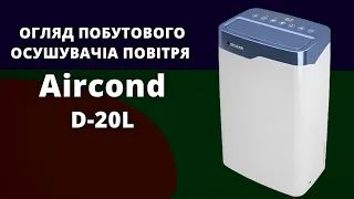 Повний огляд побутового осушувача повітря Aircond D-20L + інструкція користування, рекомендації