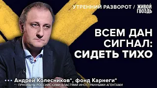 Борьба с патриотами, выборы Путина, визит Эрдогана. Колесников*: Утренний разворот / 04.09.23