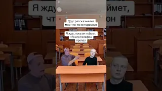 Тот самый друг👆