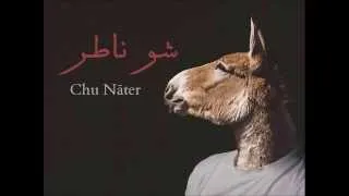 Chu Nāter - Ramy Maalouf