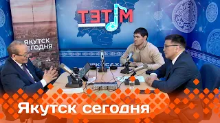 «Якутск сегодня»  (16.05.24)