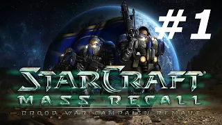 Прохождение компании дополнения StarCraft II - Mass Recoll #1 - КОМПАНИЯ ТЕРРАНОВ