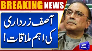Asif Zardari Important Meeting On Punjab Current Situation | Breaking News
