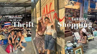 🇹🇭 BANGKOK SHOPPING บุกแหล่งขายส่งเสื้อผ้ามือสอง เริ่มต้นตัวละ 5 บาท! l Frennicha