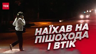 🤬 Мер міста на Хмельниччині наїхав на пішохода і втік