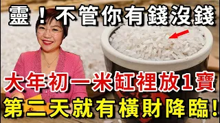 不可思議！只要在家中「這個地方」放一寶，第二天就有橫財降臨，再想窮都難！李嘉誠都這麽幹 ｜花好月圓 #風水 #運勢