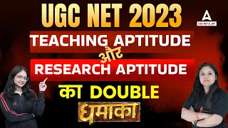 UGC NET December 2023 I UGC Net Paper 1 Teaching Aptitude & Research Aptitude Complete Class