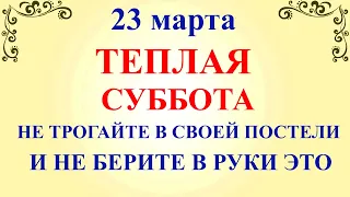 23 марта День Василисы. Что нельзя делать 23 марта. Народные традиции и приметы