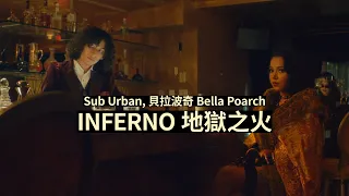 Sub Urban & 貝拉波奇 Bella Poarch - INFERNO (華納官方中字版)