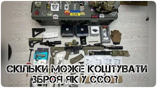 Скільки може коштувати TOP upgrade AR 15 ? Та скільки важить карабін AR15 як у ,,кіно,,  !