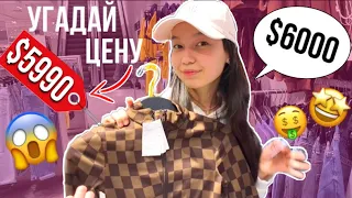 УГАДАЙ ЦЕНУ И Я КУПЛЮ ТЕБЕ ЭТО 😱/ ЧЕЛЛЕНДЖ Алия Мерей🤯😍