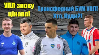 Суркіс готує топ-трансфер! Русин їде в Чемпіоншип! Маліновський повертається в Серію А!