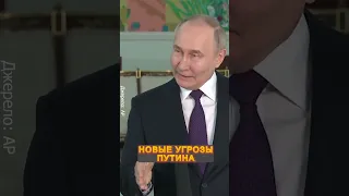 🤯Вы ТОЛЬКО ПОСЛУШАЙТЕ с чем вылез Путин #shorts