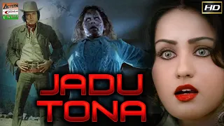 Jadu Tona - जादू टोना | Eng Subtitles | Full Movie | Feroz Khan, Reena Roy, Ashok Kumar