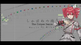 【Shikabane No Odori / Corpse Dance】Kasane Teto AI【SynthV COVER】