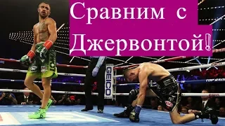 ЛОМАЧЕНКО-ПЕДРАСА: ВЫВОДЫ, сравним с Джервонтой, беседа