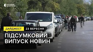 Ракета впала поблизу автостоянки, евакуація оріхівців | Новини | 23.09.2022