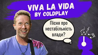 ТЛУМАЧЕННЯ пісні Coldplay - VIVA LA VIDA українською. Вони співають про минущість влади? Really?