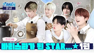 TO DO X TXT - EP.68 From STAR to BARISTA...★ Part 1