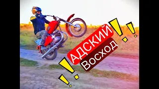 АДСКИЙ ВОСХОД 3М Строим Мотоцикл! ПЛОХОЙ ДЕНЬ!!