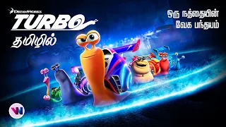 Turbo tamil dubbed animation movie comedy adventure vijay nemo