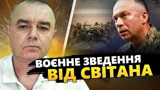 УВАГА! Сирський ТЕРМІНОВО виїхав на ФРОНТ. США зрадили Україну? Вдала ЛІКВІДАЦІЯ ворожого Су-34