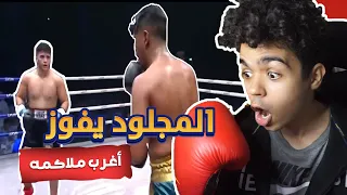 مباراة انس الشايب ضد راشد | أغرب مباراة اشوفها 😂 القصه كامله 😨