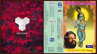 Maragatha Manimaya... | OOTHUKKADU SONGS | Oothukkadu Venkatasubbaiyer | K.J.Yesudas | 1998