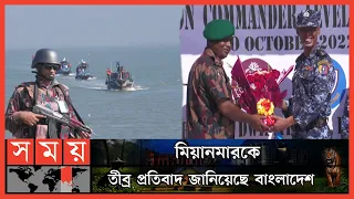 অবশেষে বাংলাদেশ-মিয়ানমার পতাকা বৈঠক | Bangladesh Myanmar Border | BGB | BGP